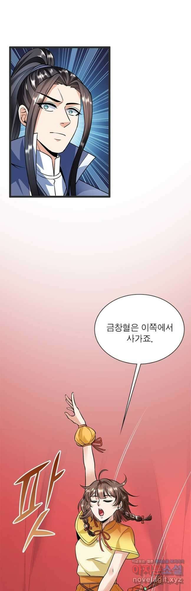킬러지존 89화 8