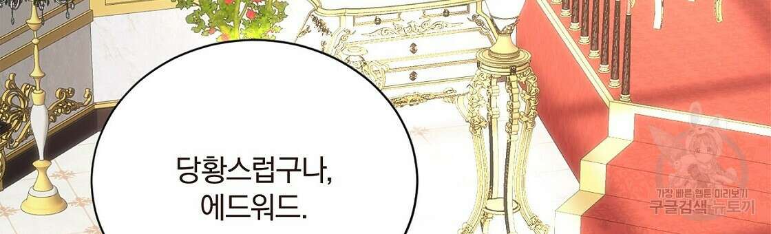 잠 못 드는 시녀의 밤 52화 3