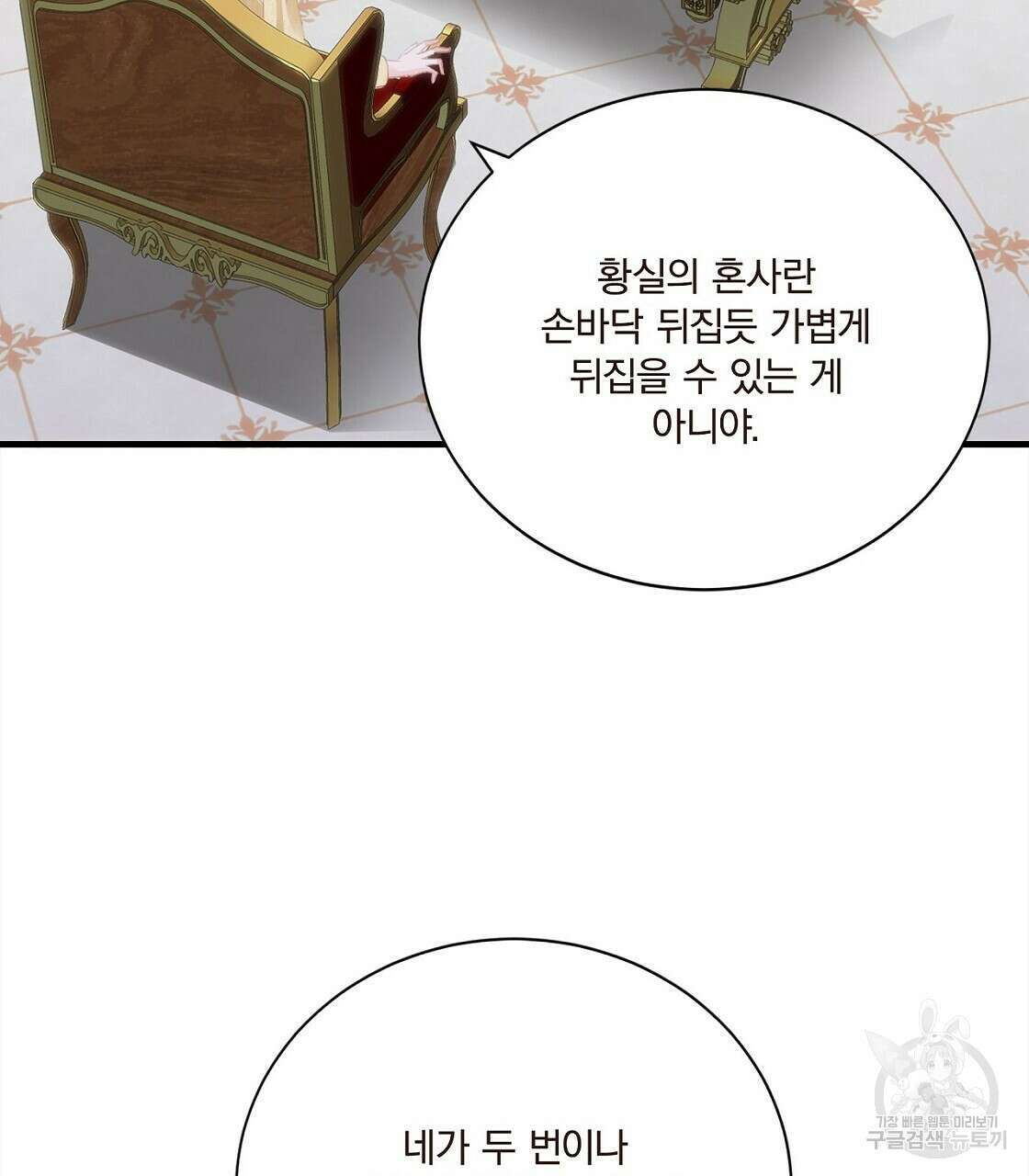 잠 못 드는 시녀의 밤 52화 5