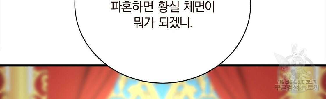 잠 못 드는 시녀의 밤 52화 6