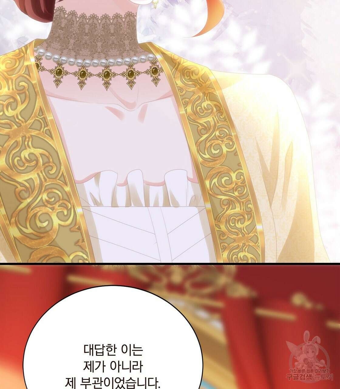 잠 못 드는 시녀의 밤 52화 10