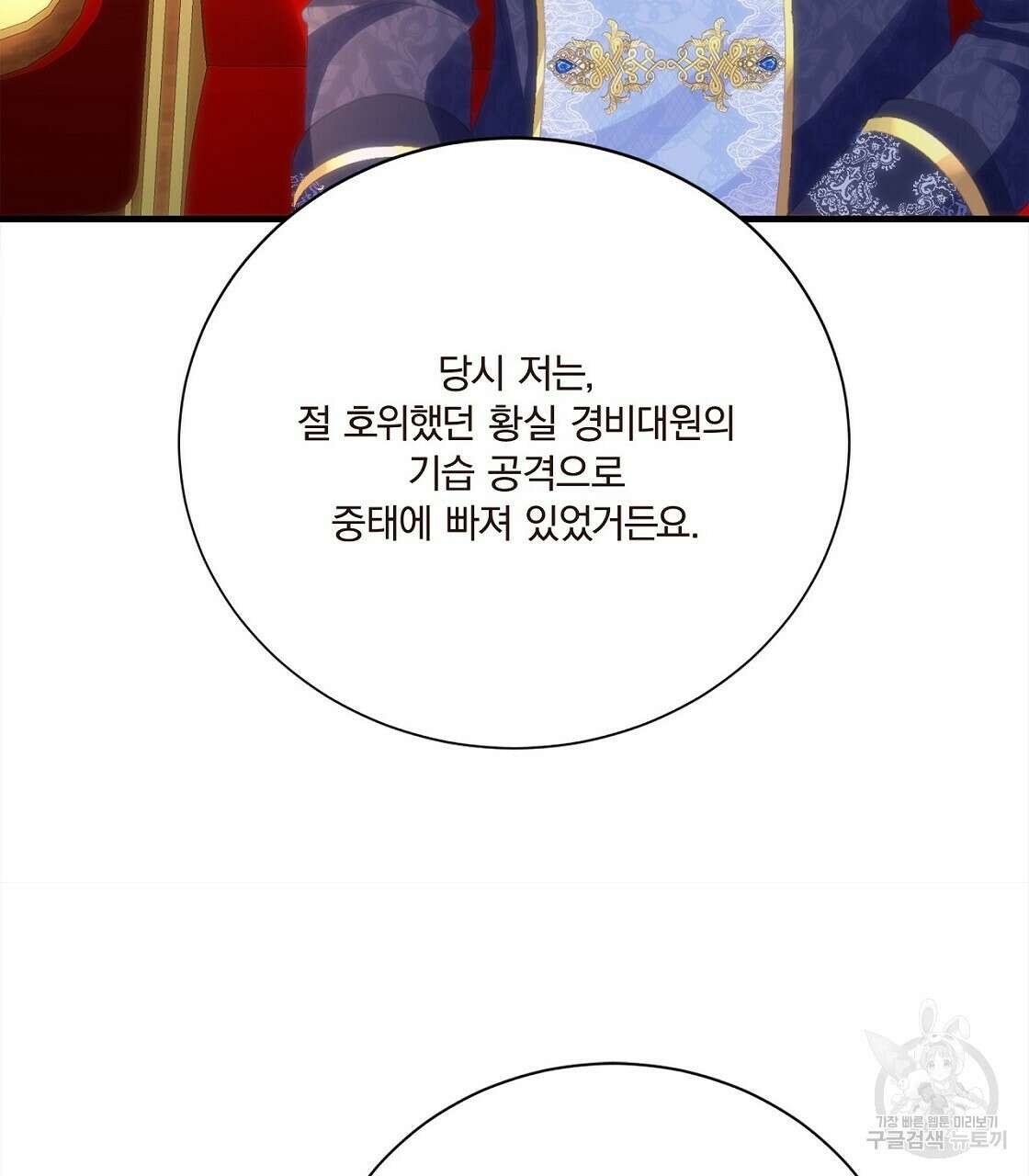 잠 못 드는 시녀의 밤 52화 13