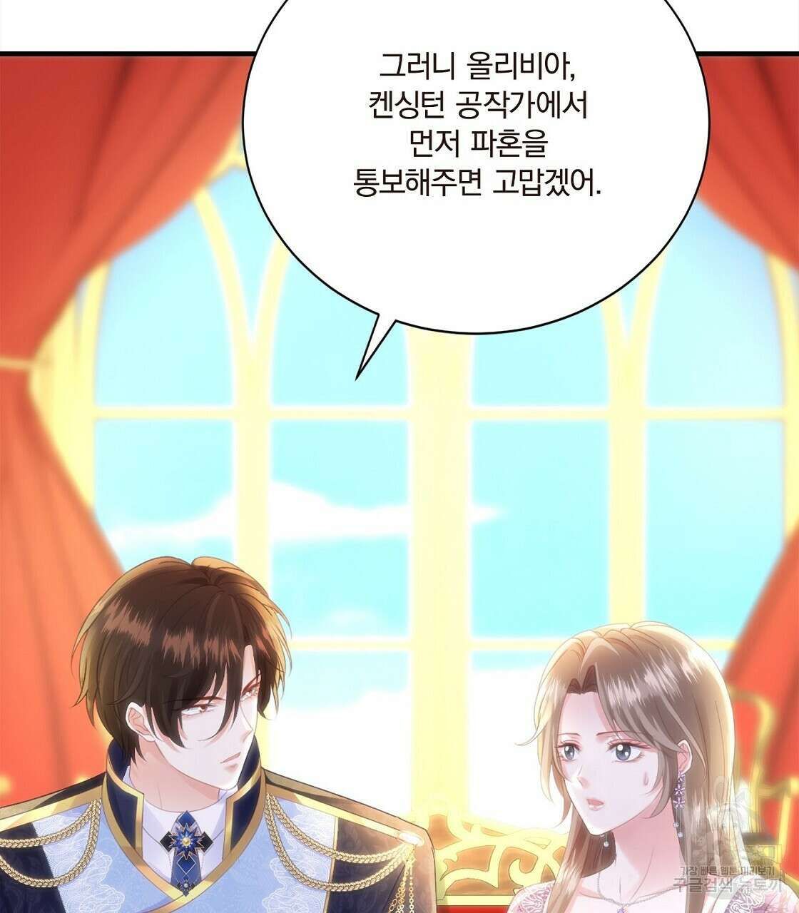 잠 못 드는 시녀의 밤 52화 14