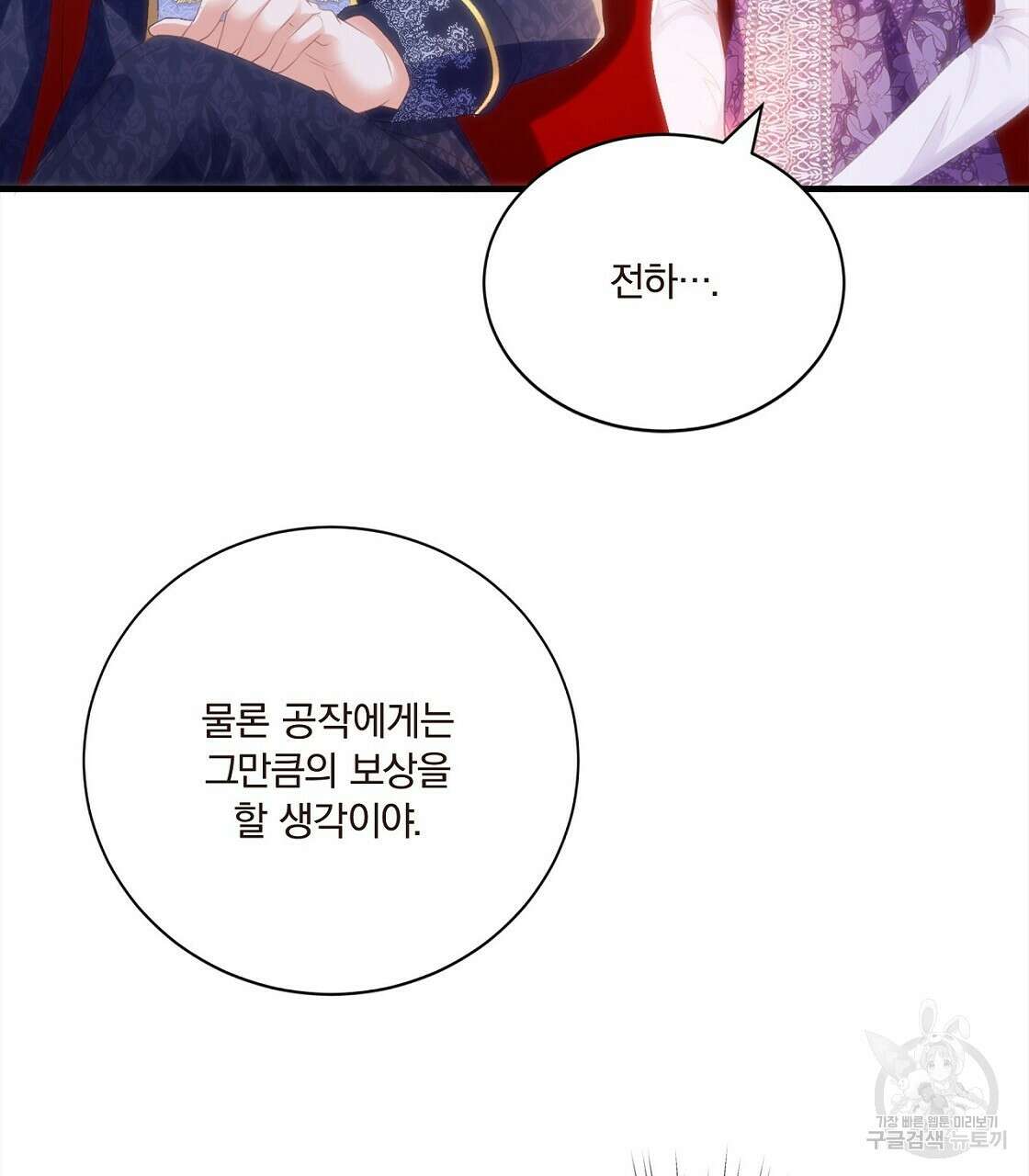 잠 못 드는 시녀의 밤 52화 16