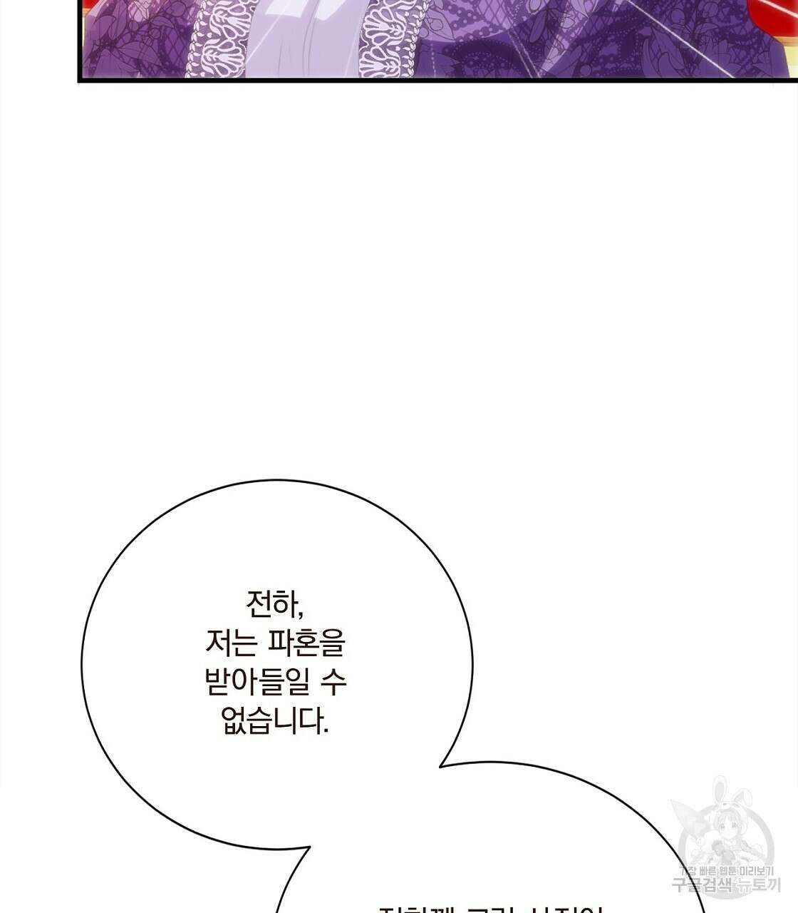 잠 못 드는 시녀의 밤 52화 19