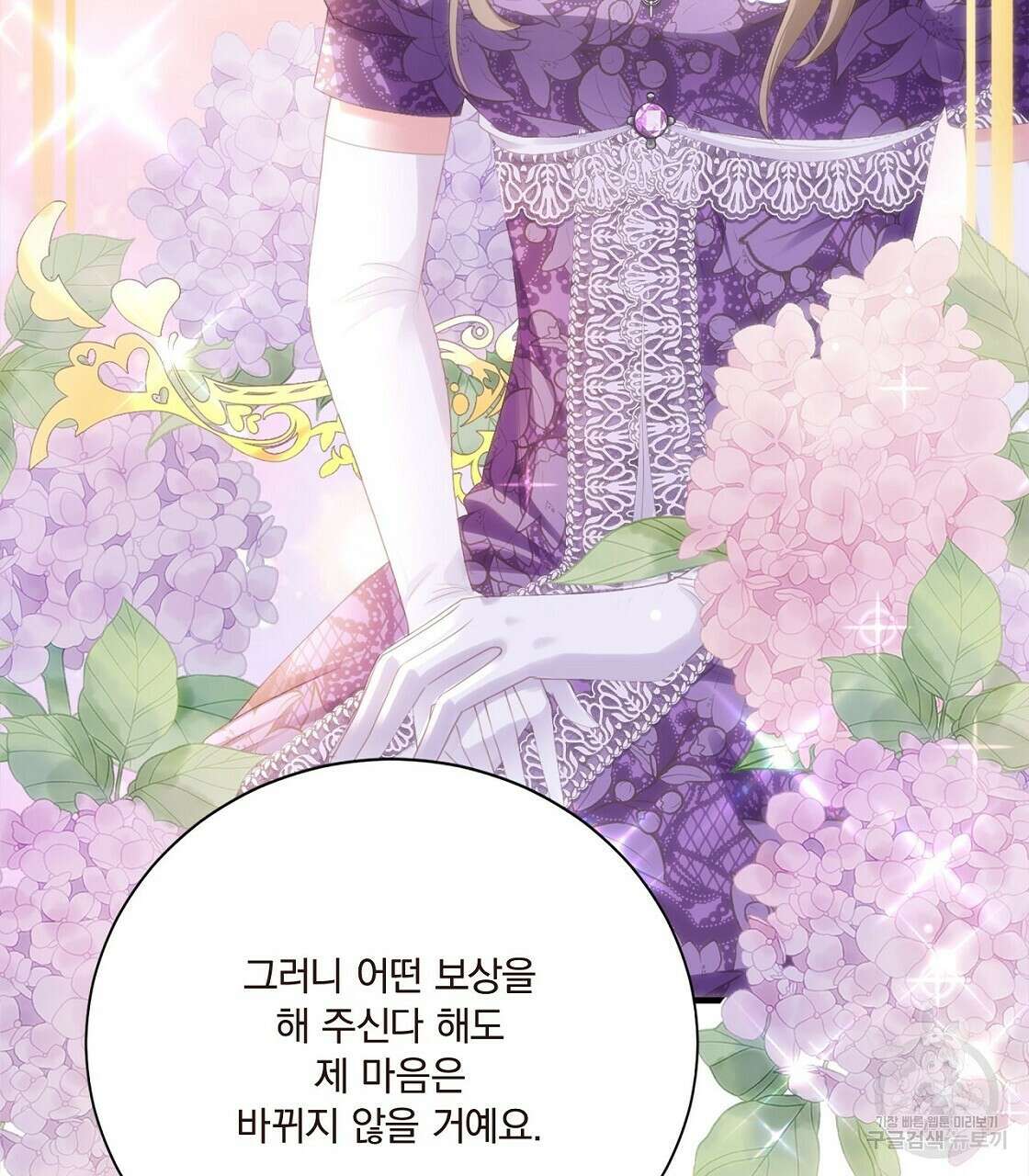 잠 못 드는 시녀의 밤 52화 23