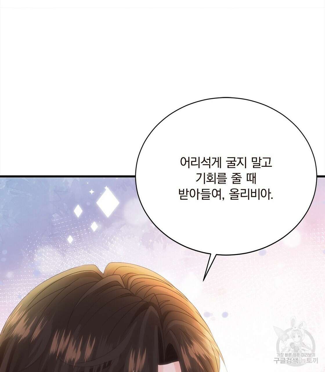 잠 못 드는 시녀의 밤 52화 25