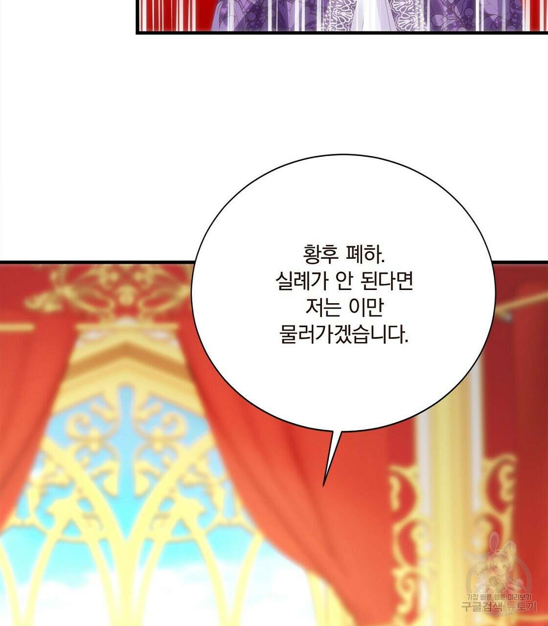 잠 못 드는 시녀의 밤 52화 29