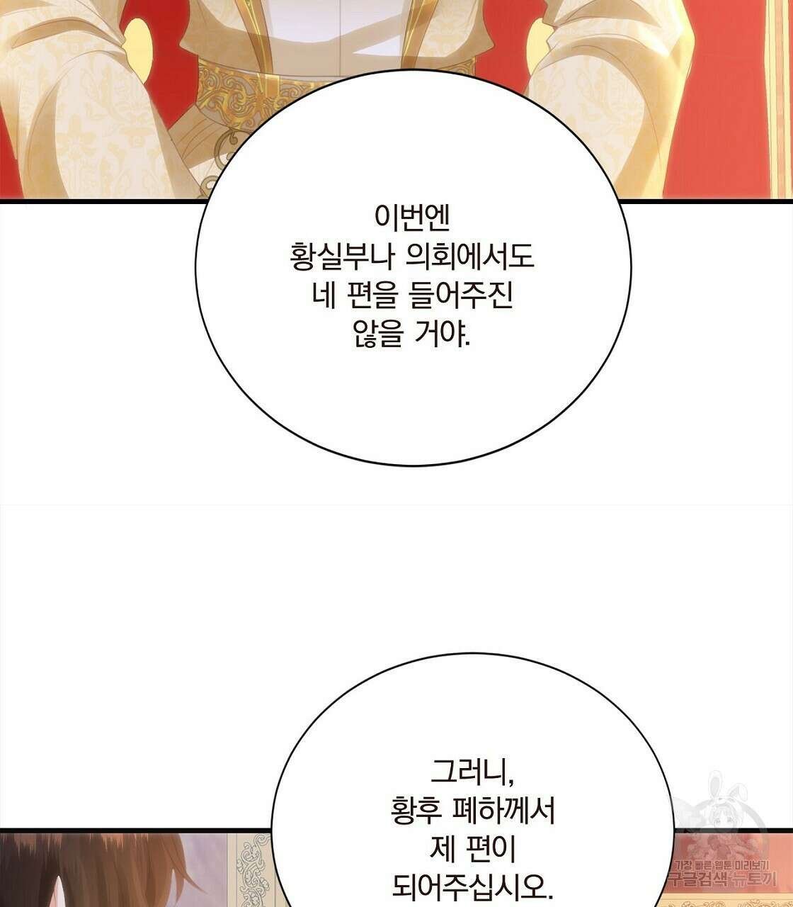 잠 못 드는 시녀의 밤 52화 35