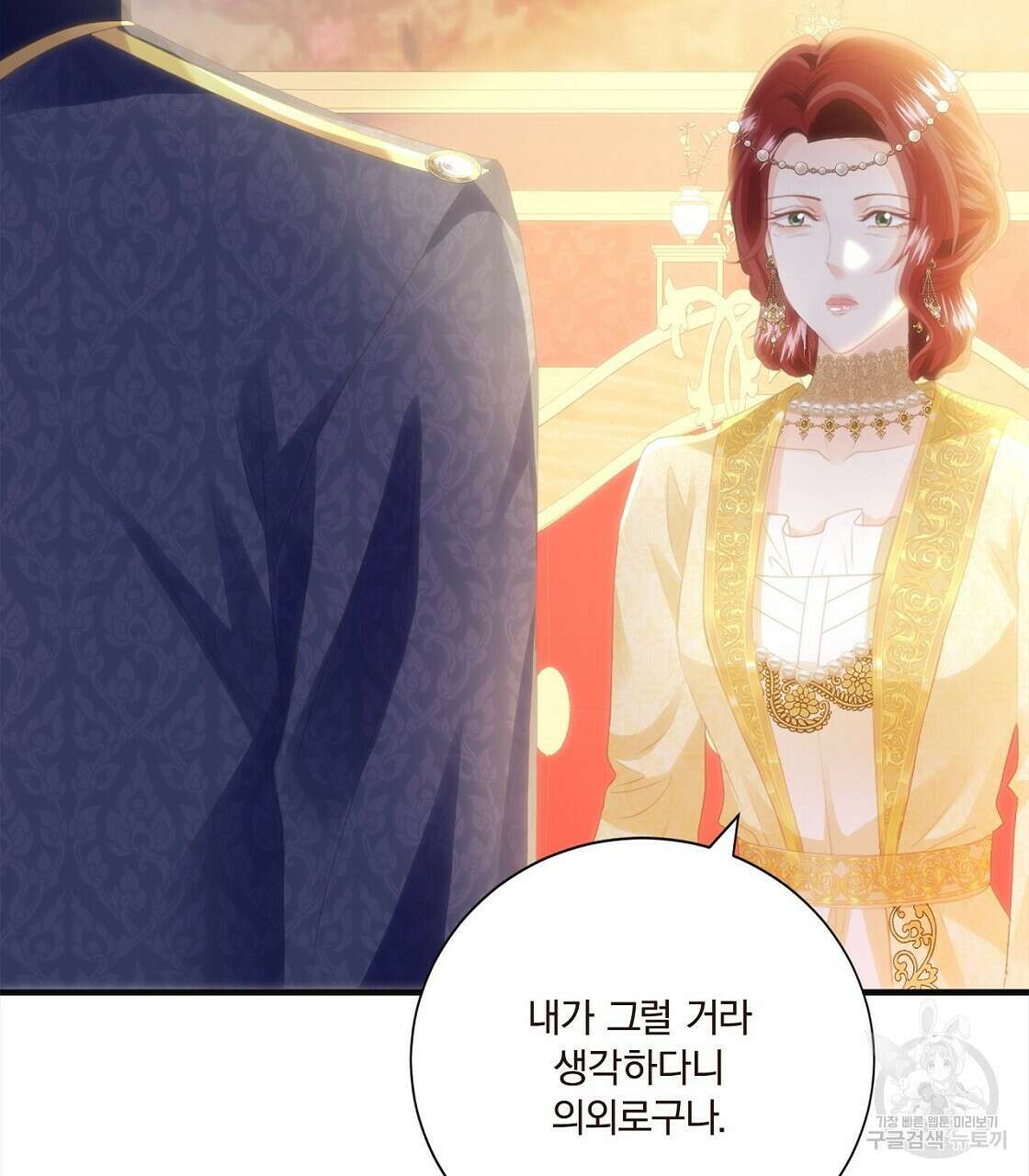잠 못 드는 시녀의 밤 52화 37