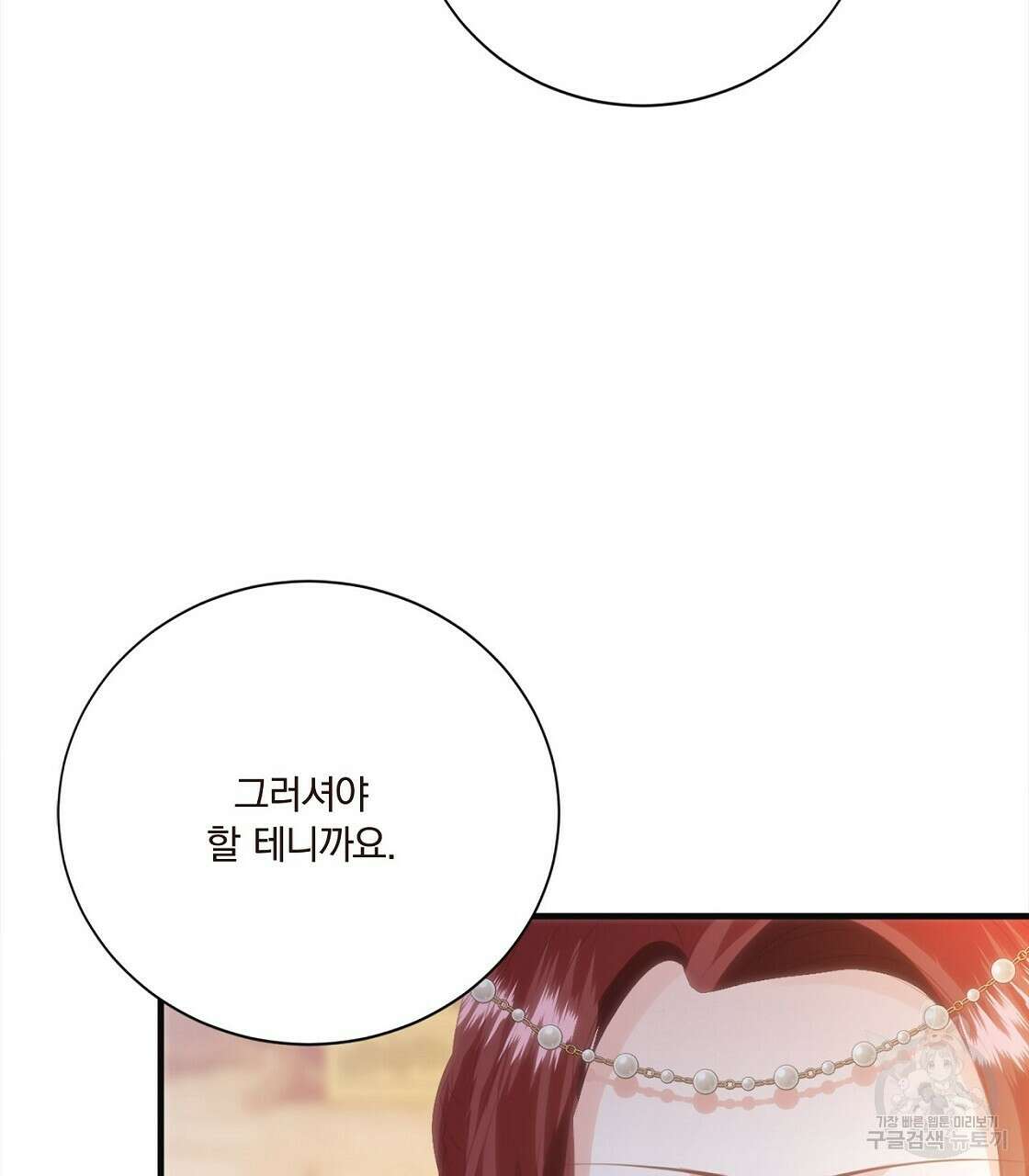잠 못 드는 시녀의 밤 52화 38