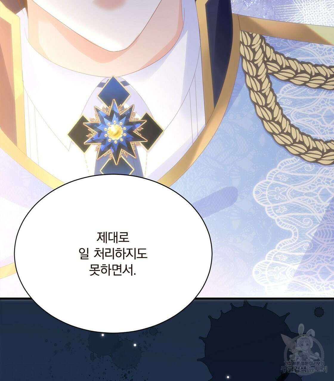 잠 못 드는 시녀의 밤 52화 43
