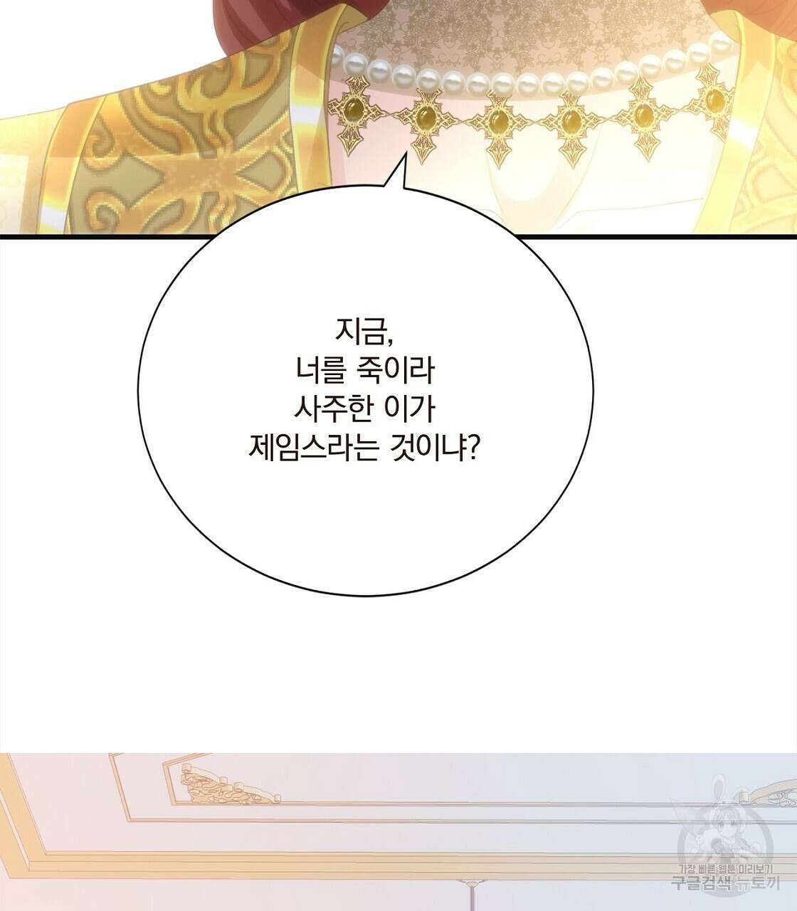 잠 못 드는 시녀의 밤 52화 46