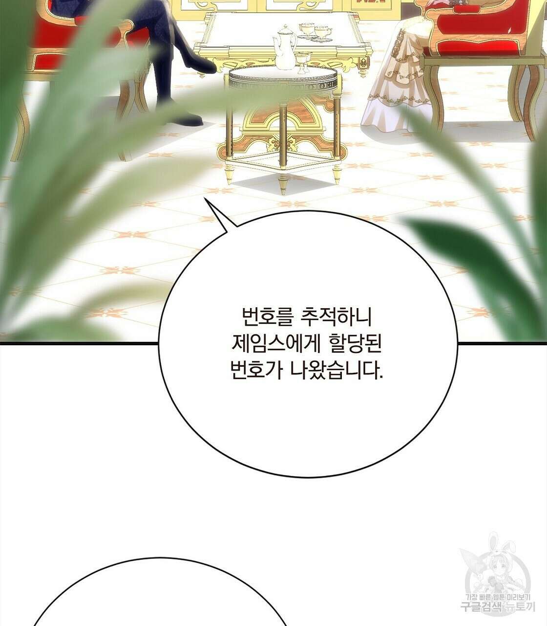 잠 못 드는 시녀의 밤 52화 49