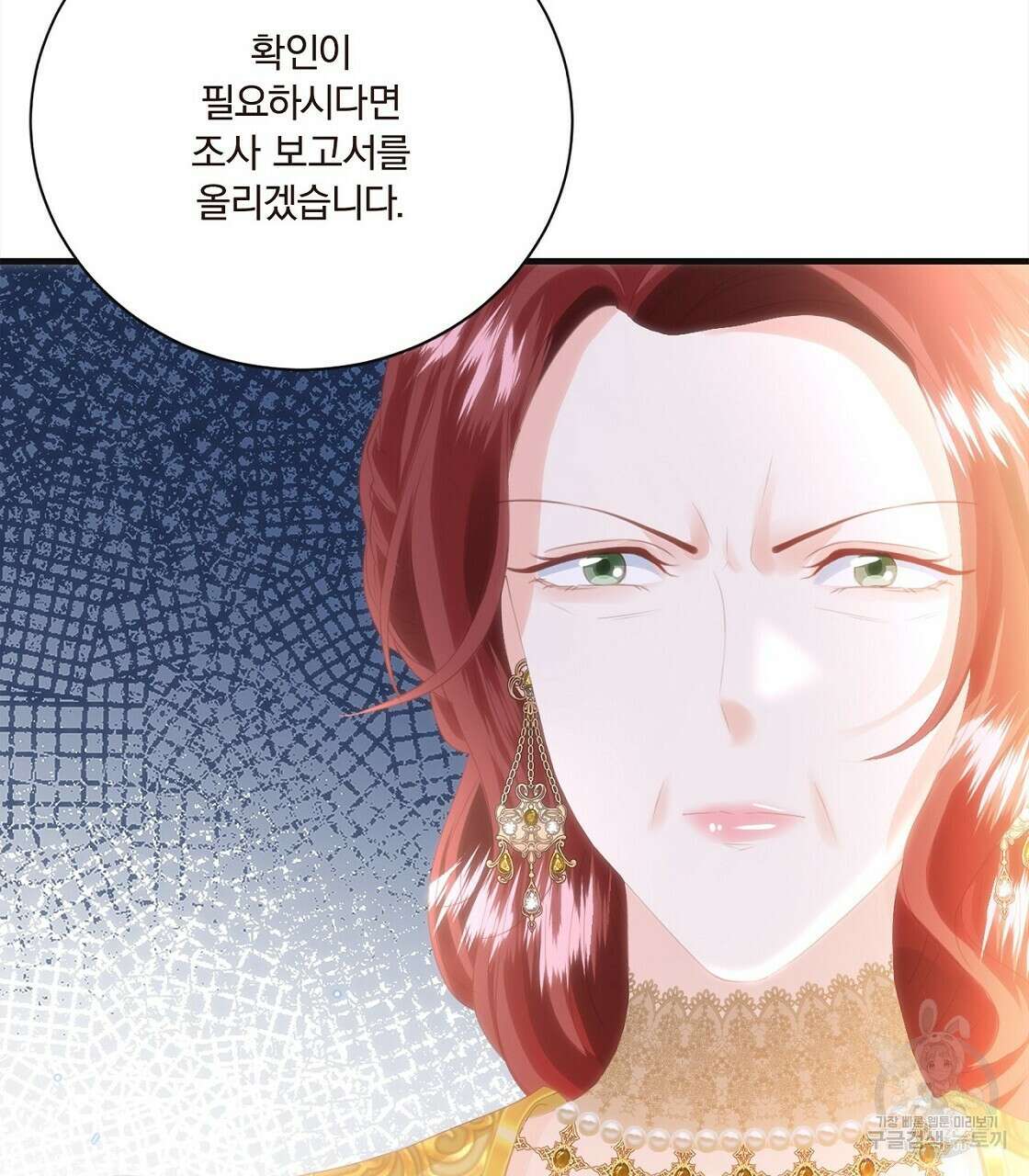 잠 못 드는 시녀의 밤 52화 50