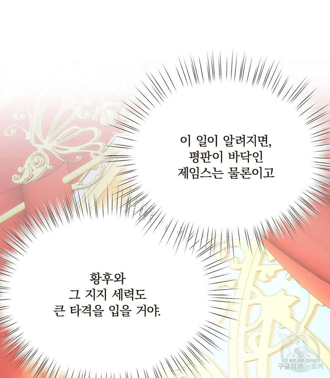 잠 못 드는 시녀의 밤 52화 52