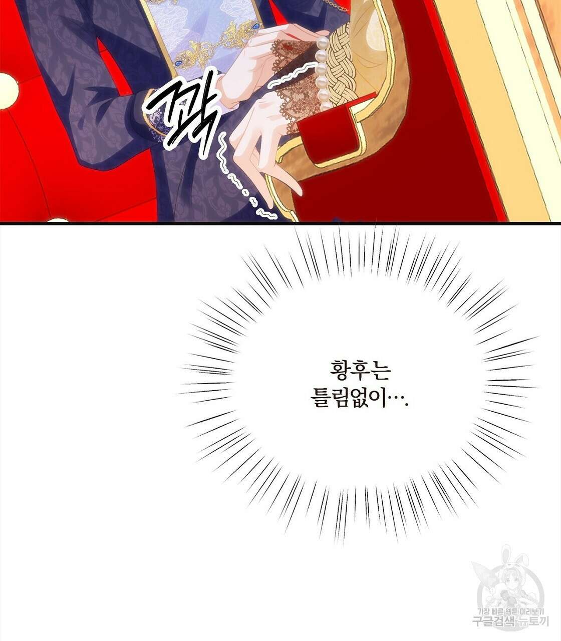잠 못 드는 시녀의 밤 52화 55