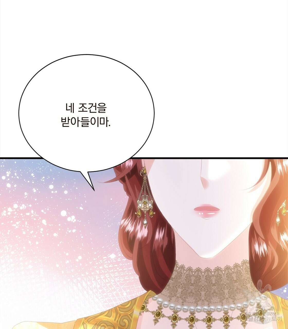 잠 못 드는 시녀의 밤 52화 56