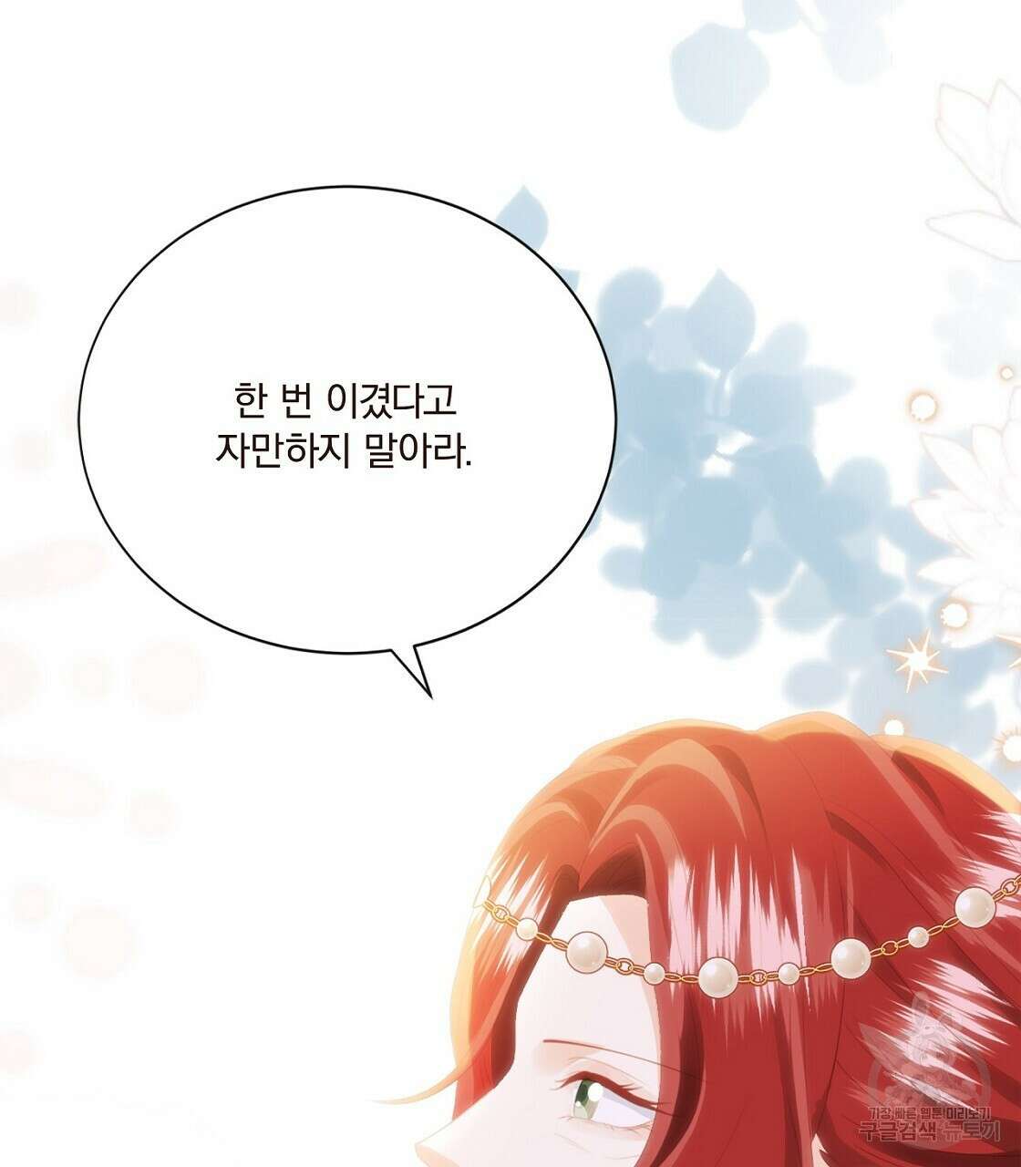 잠 못 드는 시녀의 밤 52화 64