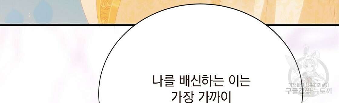잠 못 드는 시녀의 밤 52화 66