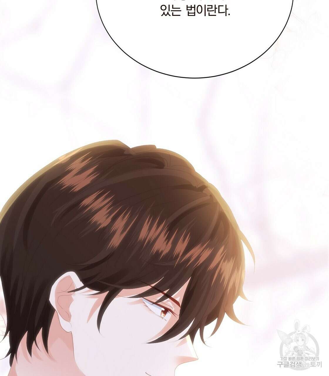 잠 못 드는 시녀의 밤 52화 67