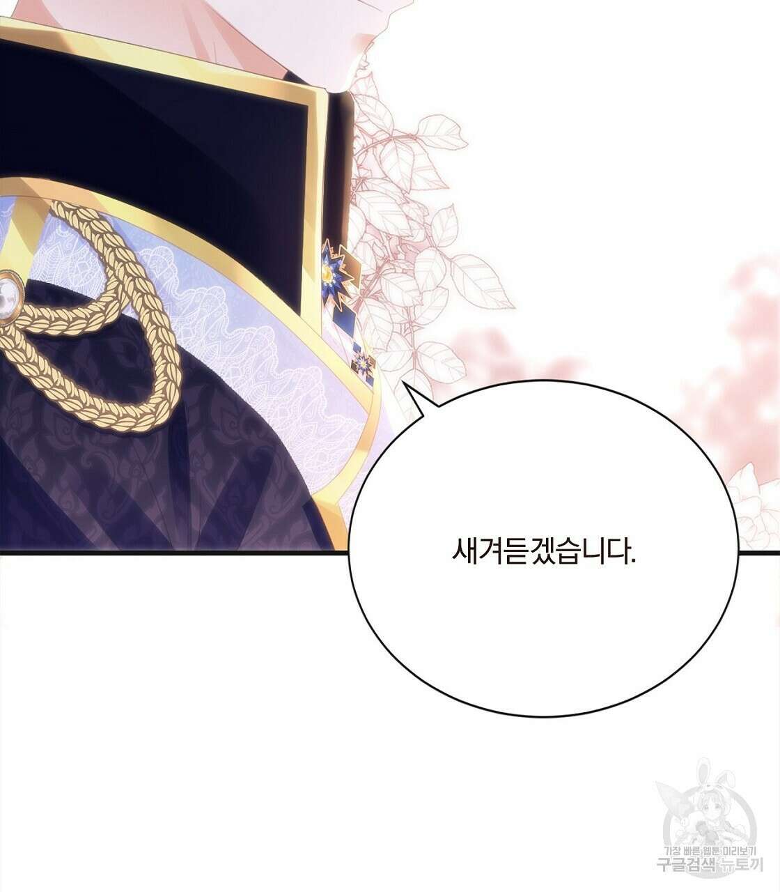 잠 못 드는 시녀의 밤 52화 68