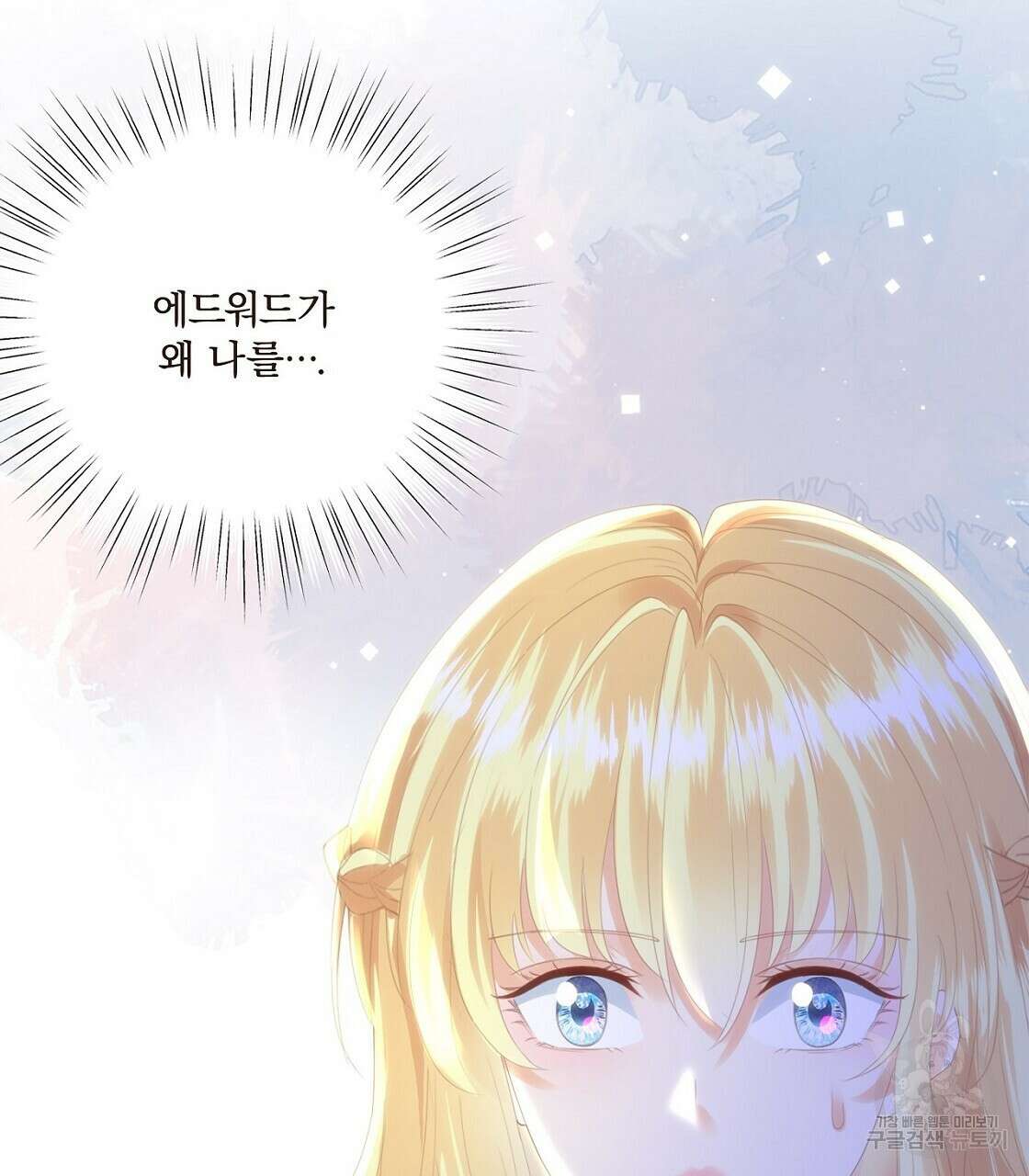 잠 못 드는 시녀의 밤 52화 76