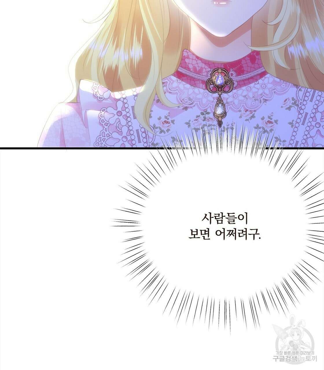 잠 못 드는 시녀의 밤 52화 77