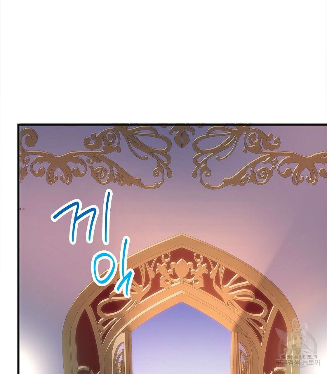 잠 못 드는 시녀의 밤 52화 79