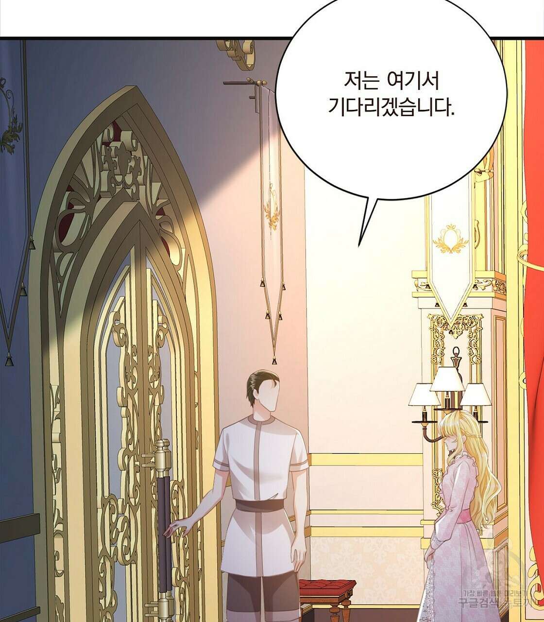 잠 못 드는 시녀의 밤 52화 82