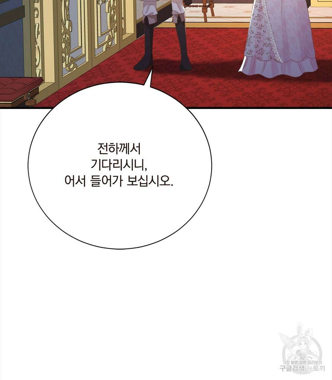 잠 못 드는 시녀의 밤 52화 83