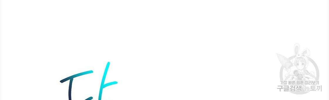 잠 못 드는 시녀의 밤 52화 84