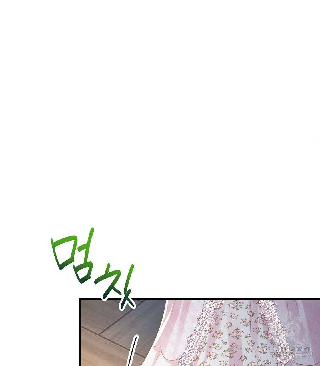 잠 못 드는 시녀의 밤 52화 92