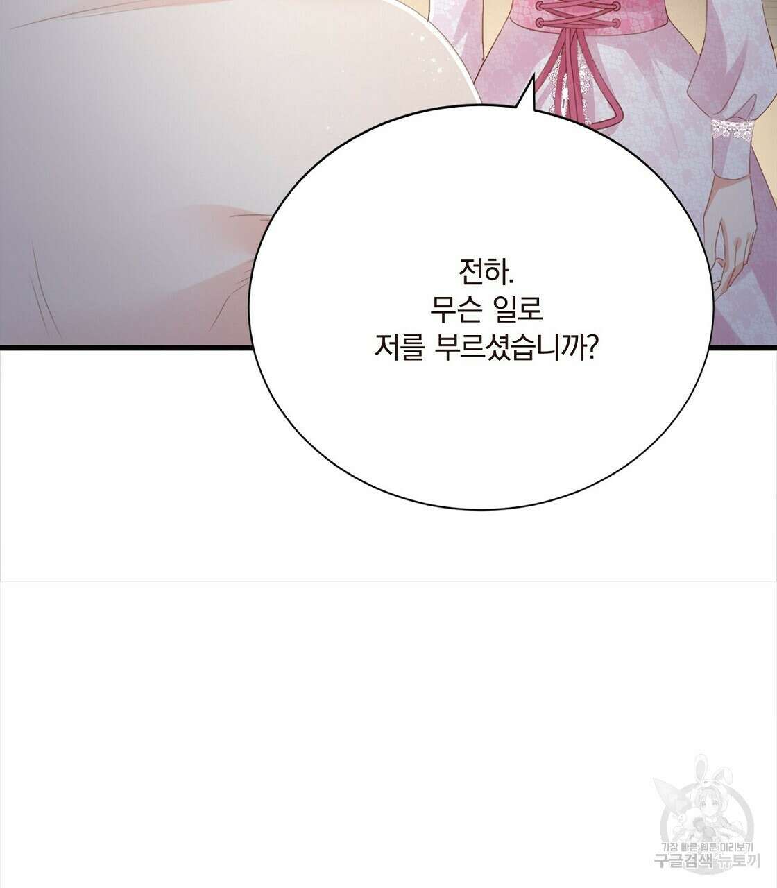 잠 못 드는 시녀의 밤 52화 103