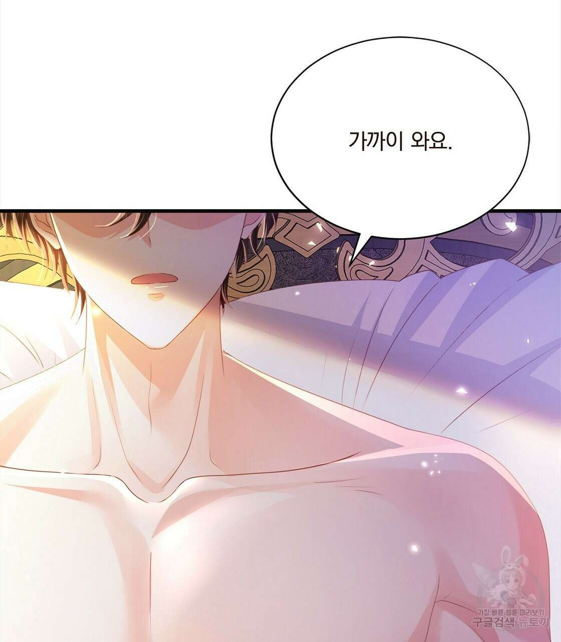 잠 못 드는 시녀의 밤 52화 104