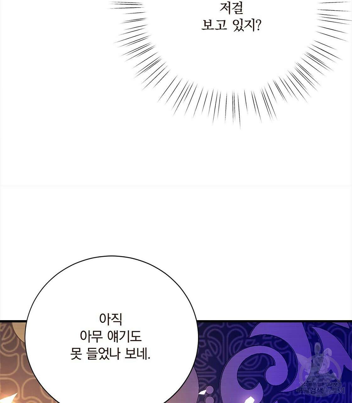 잠 못 드는 시녀의 밤 52화 125