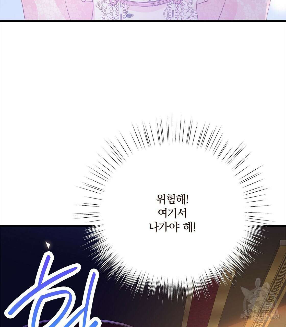 잠 못 드는 시녀의 밤 52화 131