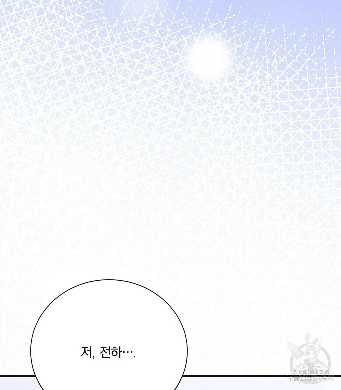잠 못 드는 시녀의 밤 52화 154