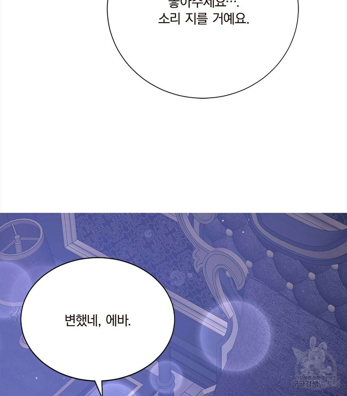 잠 못 드는 시녀의 밤 52화 158