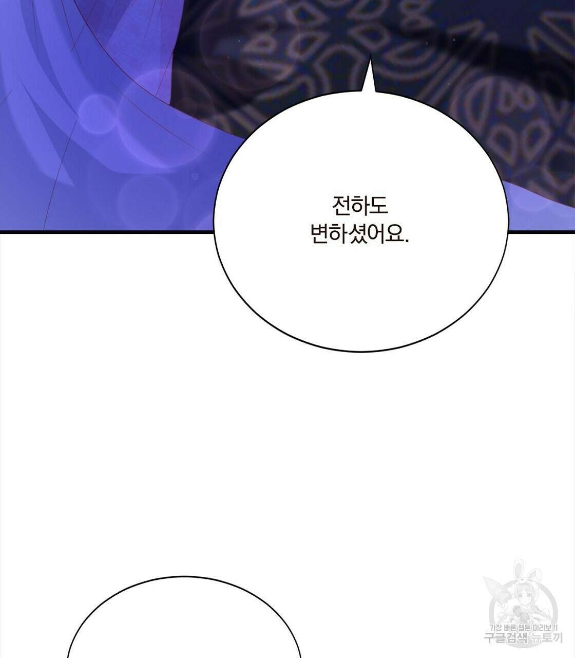 잠 못 드는 시녀의 밤 52화 161