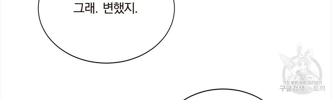잠 못 드는 시녀의 밤 52화 162