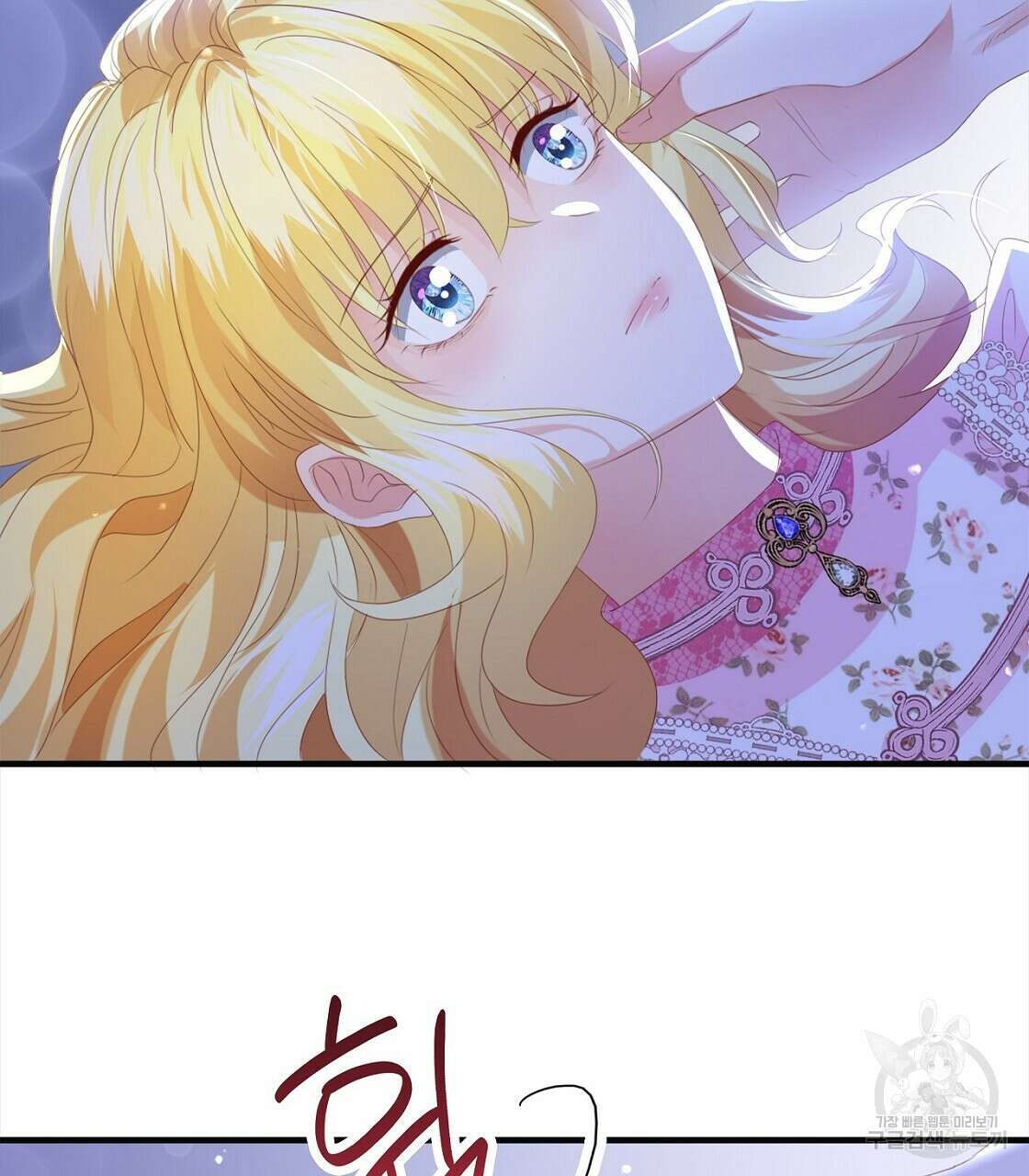 잠 못 드는 시녀의 밤 52화 164