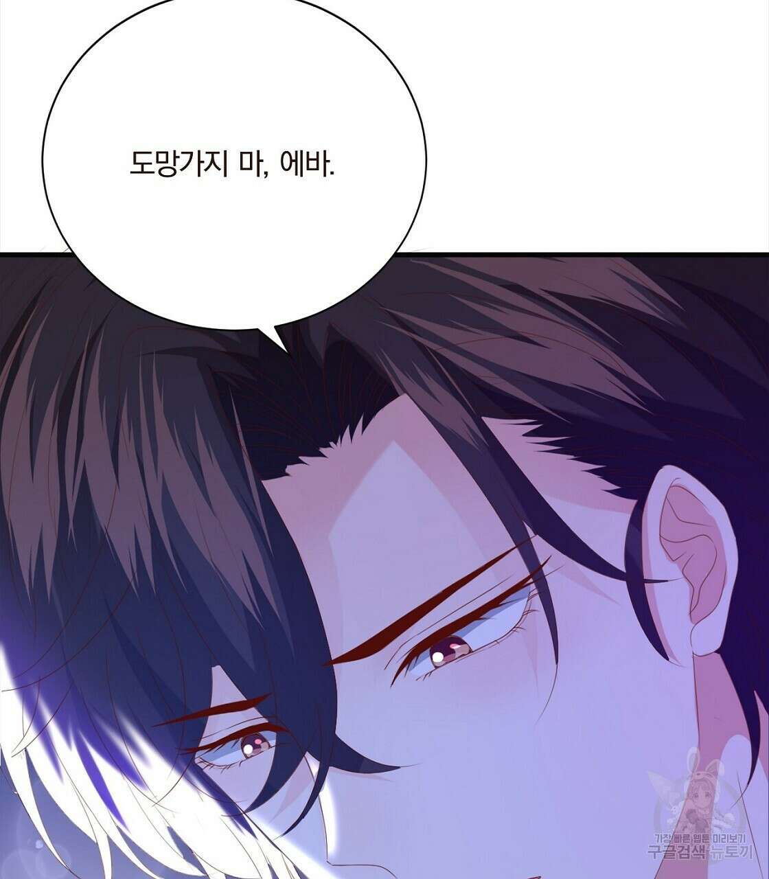 잠 못 드는 시녀의 밤 52화 167