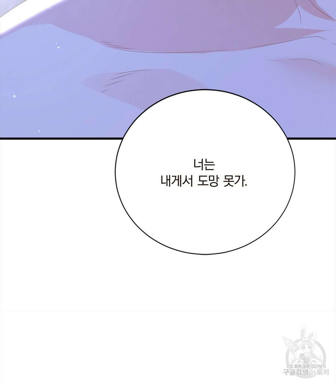 잠 못 드는 시녀의 밤 52화 169