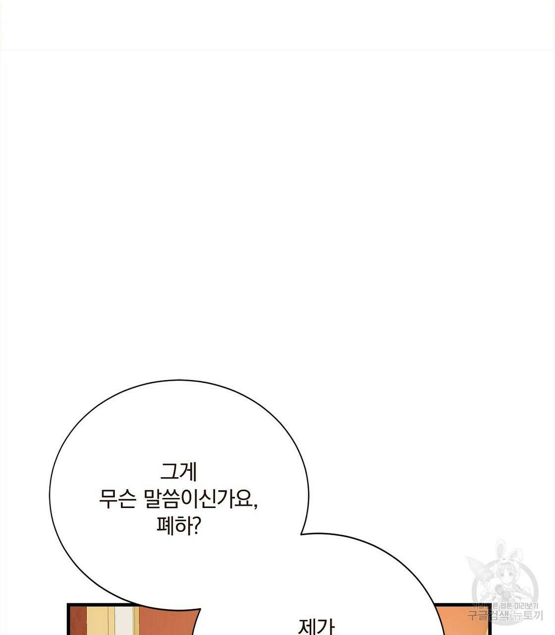 잠 못 드는 시녀의 밤 52화 181