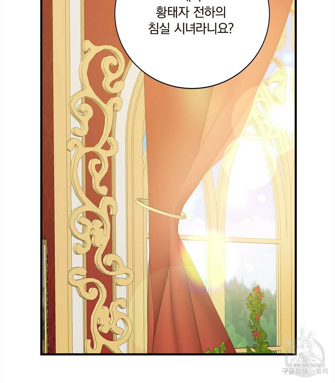 잠 못 드는 시녀의 밤 52화 182