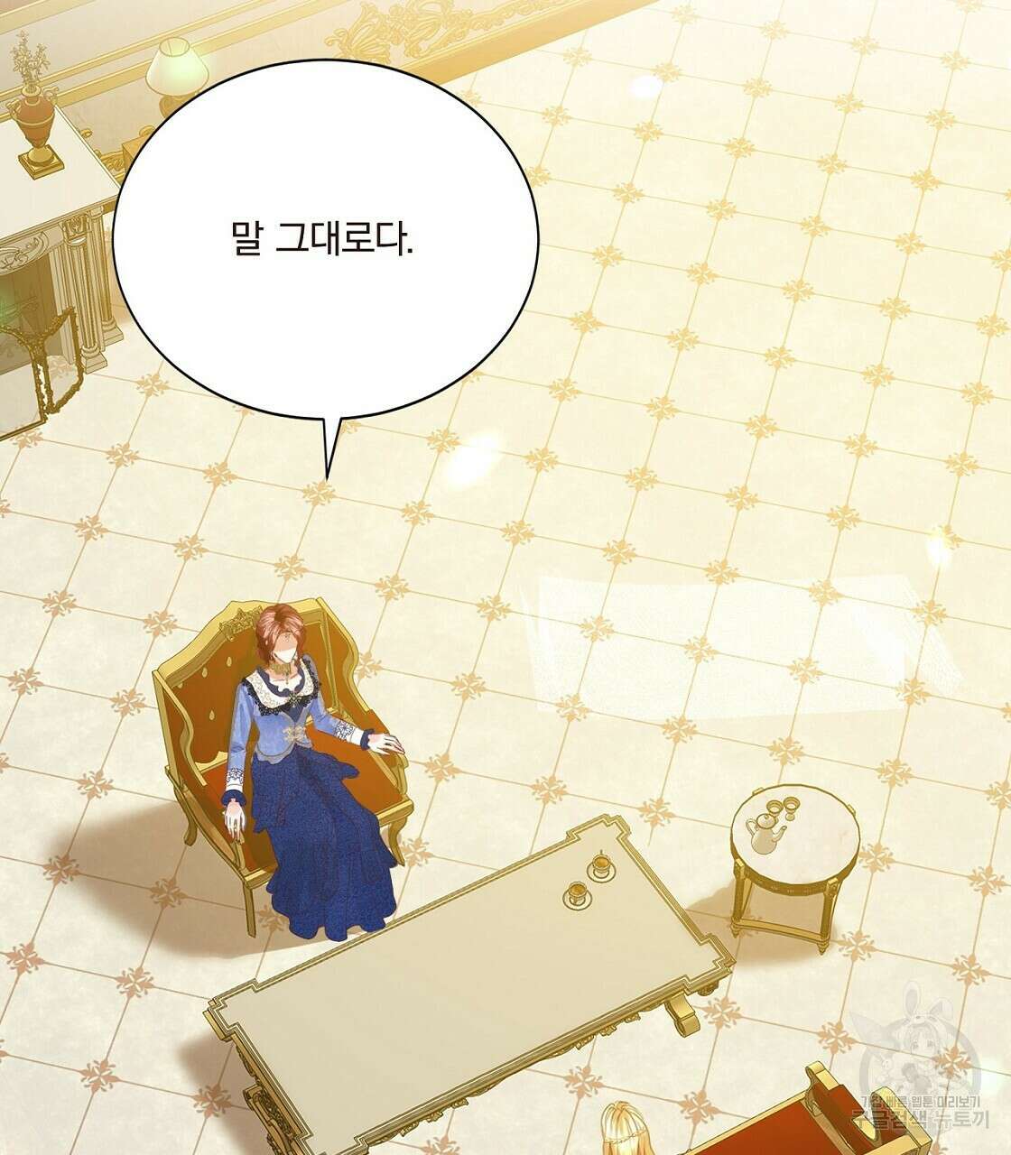 잠 못 드는 시녀의 밤 52화 184