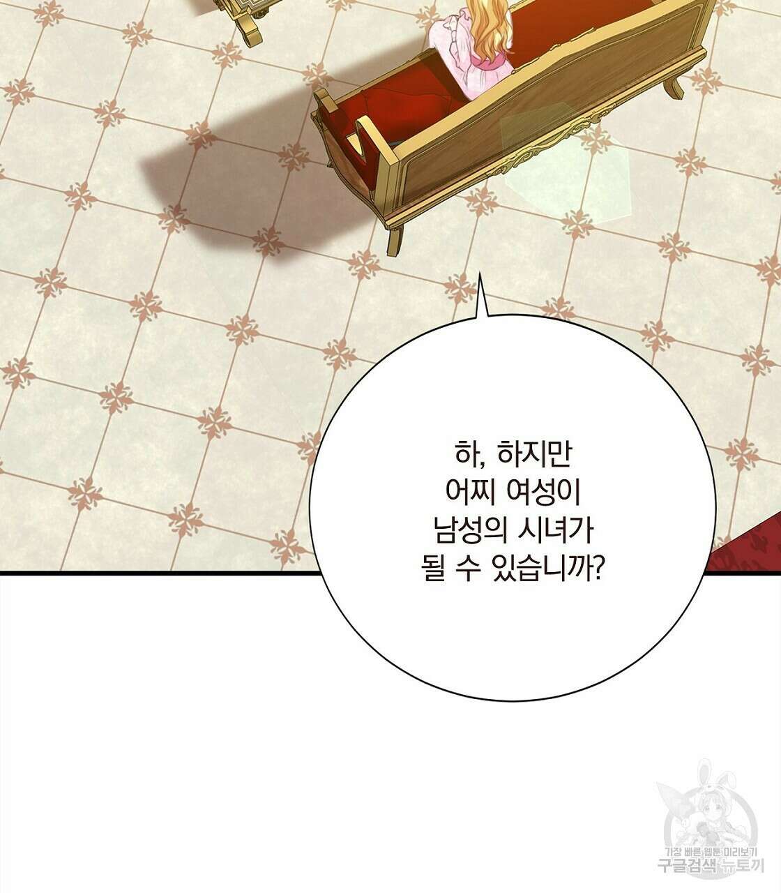 잠 못 드는 시녀의 밤 52화 185