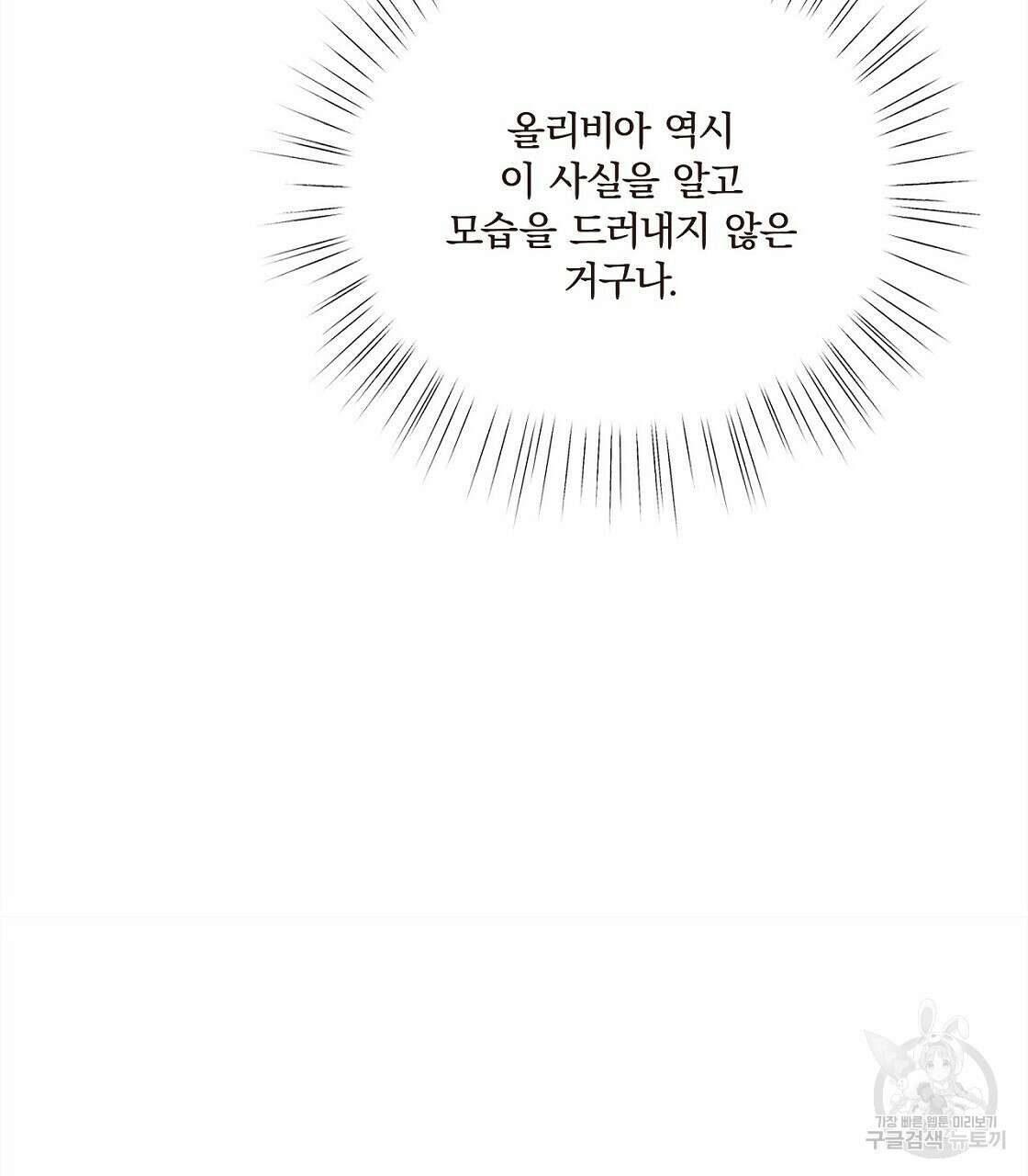 잠 못 드는 시녀의 밤 52화 191