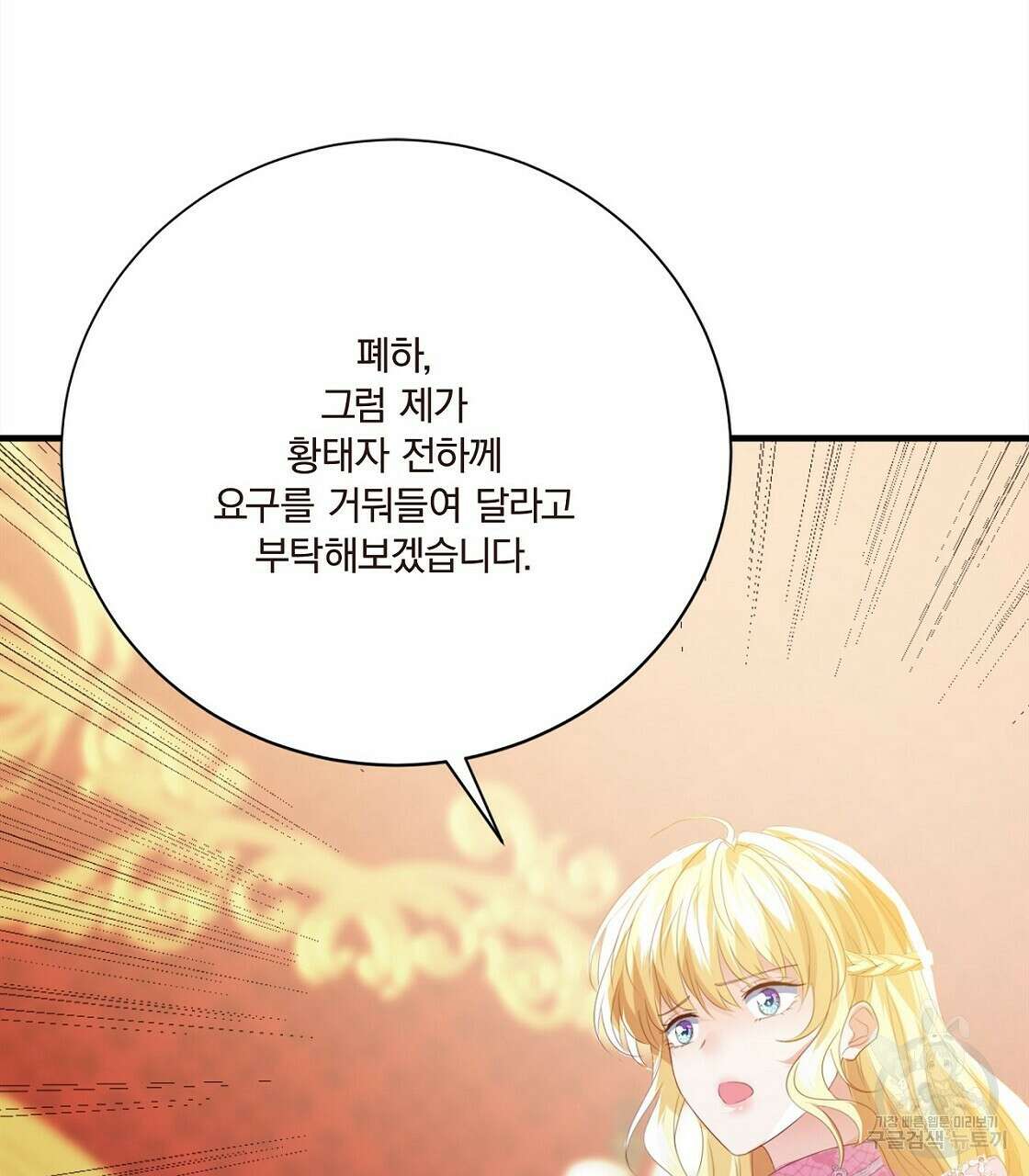 잠 못 드는 시녀의 밤 52화 193
